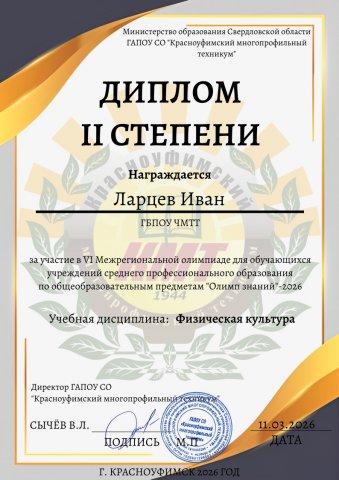 Студенты нашего техникума приняли активное участие в VIII Межрегиональной олимпиаде